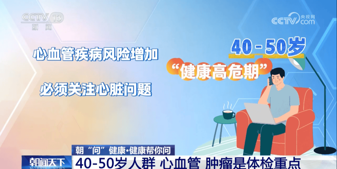 你的体检可能白做了！各年龄段“必查项”<strong></p>
<p>哪家银行理财产品</strong>，现在看还不晚