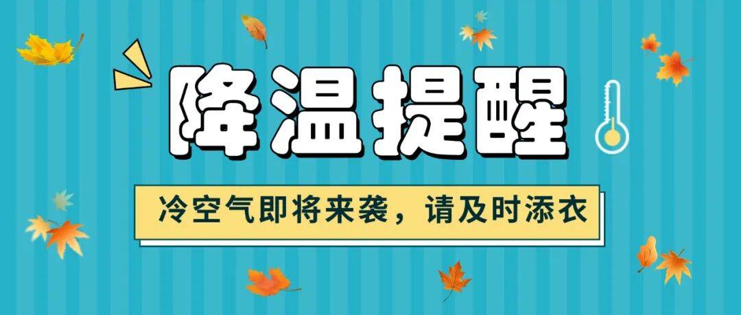 天气急转<strong></p>
<p>哪家银行理财产品</strong>！江西强冷空气18日到货 周末气温直降10℃！