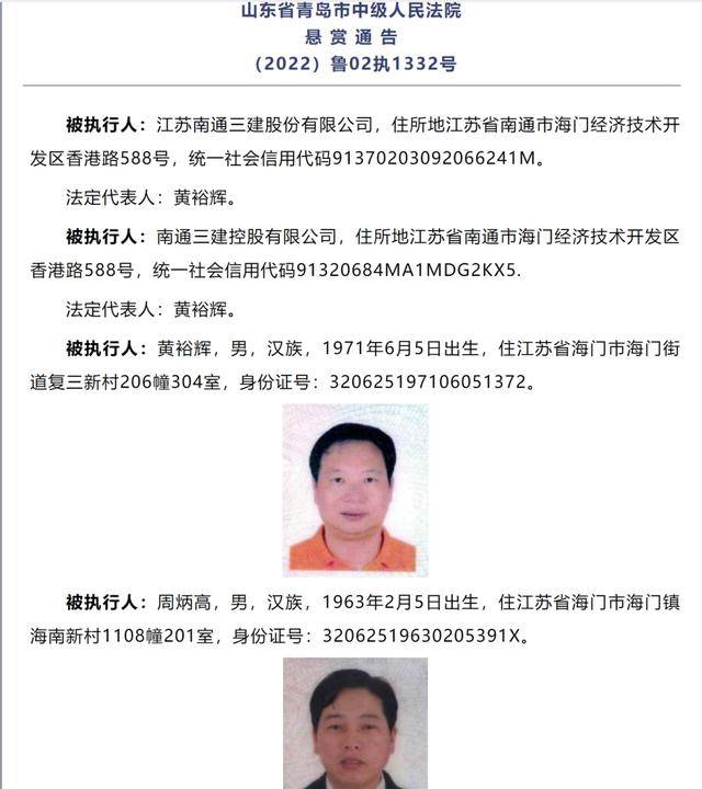 悬赏金额最高可达2535万元<strong></p>
<p>哪家银行理财产品</strong>！被执行人江苏南通三建股份有限公司及其董事长、副董事长……