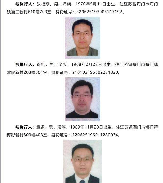 悬赏金额最高可达2535万元<strong></p>
<p>哪家银行理财产品</strong>！被执行人江苏南通三建股份有限公司及其董事长、副董事长……