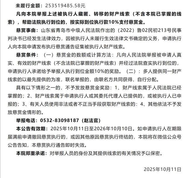 悬赏金额最高可达2535万元<strong></p>
<p>哪家银行理财产品</strong>！被执行人江苏南通三建股份有限公司及其董事长、副董事长……