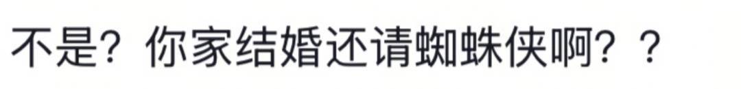 山东一新娘家凌晨出现巨大蜘蛛的倒影<strong></p>
<p>哪家银行理财产品</strong>，拍摄者：蜘蛛爬在灯泡上，网友：这才是喜结连理