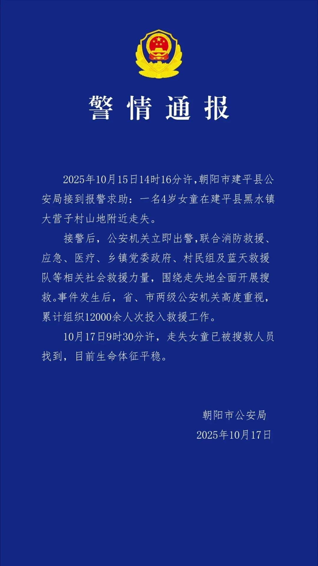 辽宁4岁女童称睡醒后自行下车<strong></p>
<p>高利理财</strong>，迷路后睡在草地，期间无人接触；其母发声