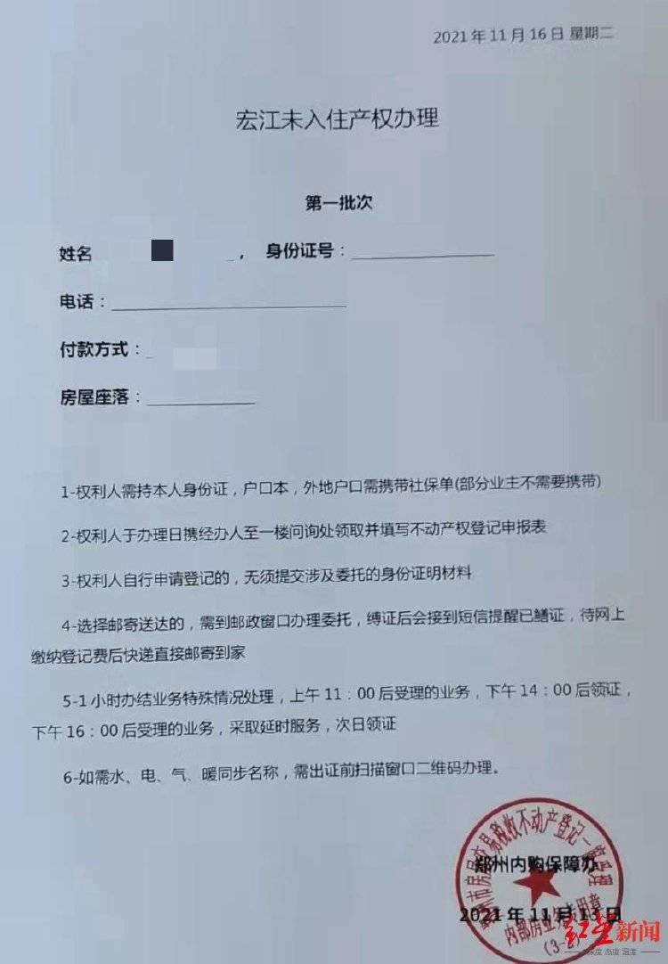 女子以“内购房”诈骗40余人2600余万<strong></p>
<p>高利理财</strong>，被捕后7次因怀孕、哺乳期取保