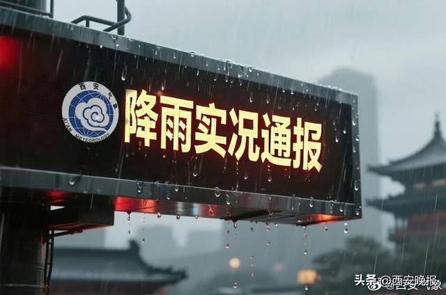 闪电211次<strong></p>
<p>高利理财</strong>！今天午后西安降雨逐渐结束