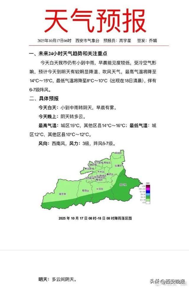 闪电211次<strong></p>
<p>高利理财</strong>！今天午后西安降雨逐渐结束