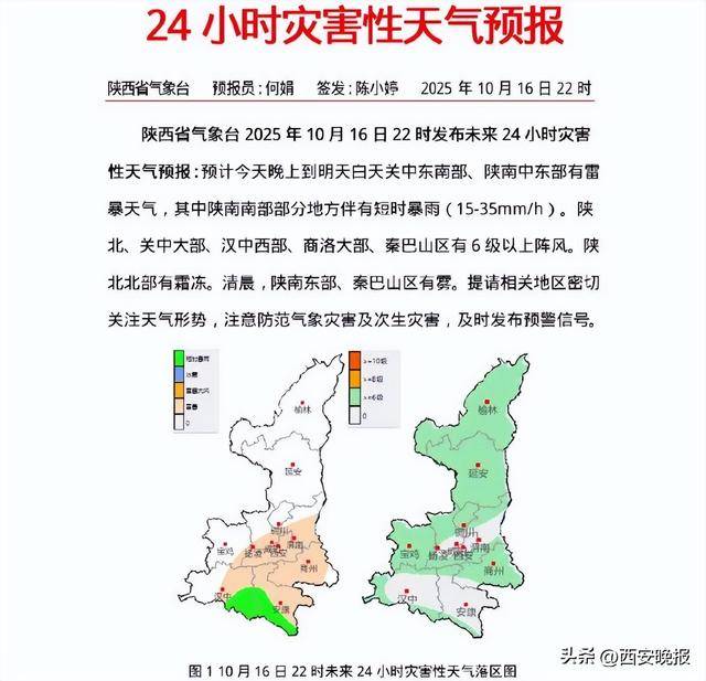 闪电211次<strong></p>
<p>高利理财</strong>！今天午后西安降雨逐渐结束