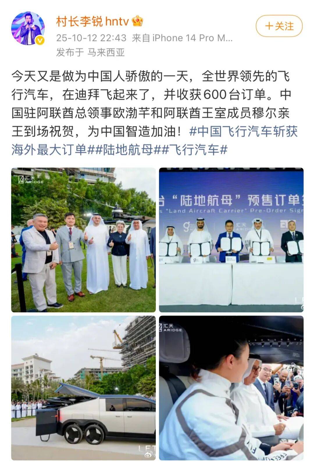 《爸爸去哪儿》村长李锐<strong></p>
<p>高利理财</strong>，在迪拜拿下12亿元订单