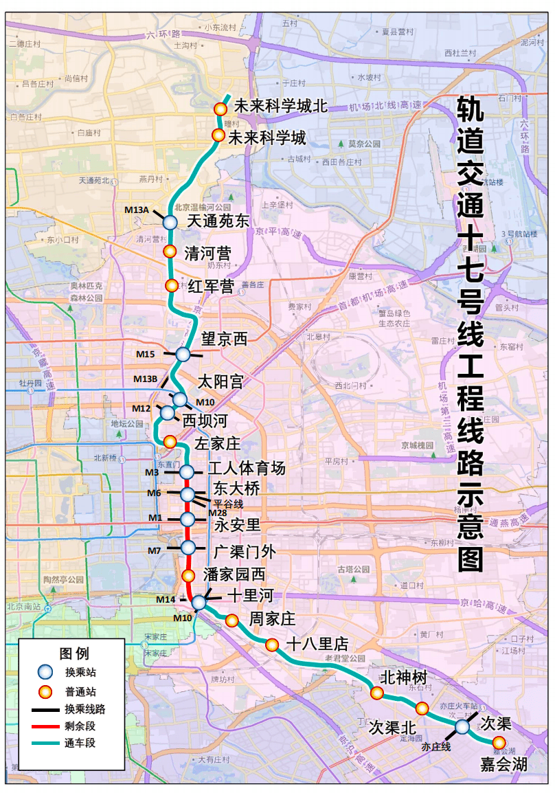 北京地铁17号线启动贯通试运行<strong></p>
<p>高利理财</strong>！