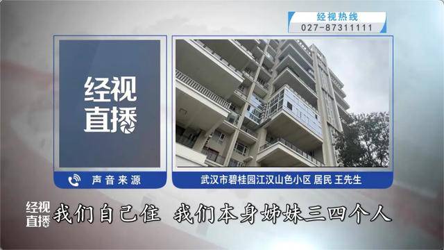 500平方米房子装20余台空调？业主解释：自住<strong></p>
<p>高利理财</strong>，家里人多