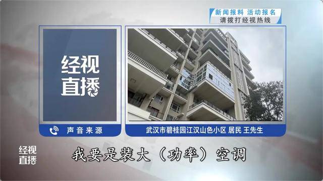 500平方米房子装20余台空调？业主解释：自住<strong></p>
<p>高利理财</strong>，家里人多