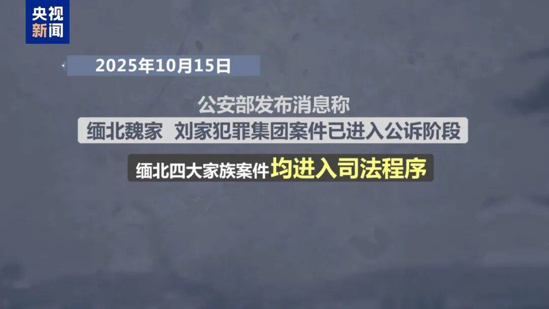 缅北“四大家族”及徐老发犯罪集团全部覆灭<strong></p>
<p>高利理财</strong>！一文回顾时间线