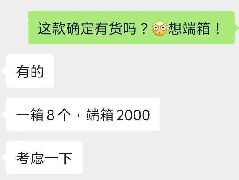 “觉得自己像个傻子！”杭州小伙6000元想端箱“LABUBU”<strong></p>
<p>高利理财</strong>，结果收到……傻眼