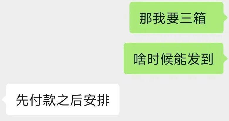 “觉得自己像个傻子！”杭州小伙6000元想端箱“LABUBU”<strong></p>
<p>高利理财</strong>，结果收到……傻眼
