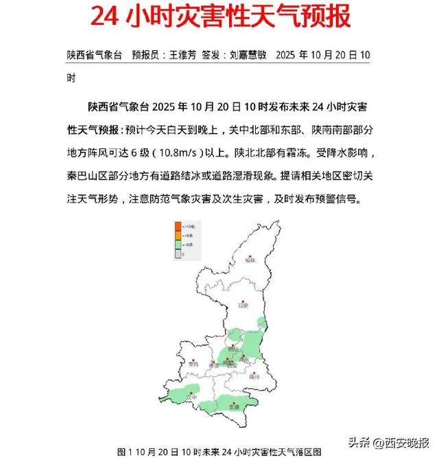 最低-8℃<strong></p>
<p>理财7天</strong>！陕西一地下雪了！西安最新天气预报