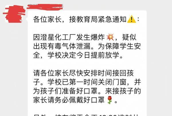 突发<strong></p>
<p>理财7天</strong>！江阴澄星化工厂磷爆炸