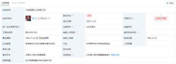 突发<strong></p>
<p>理财7天</strong>！江阴澄星化工厂磷爆炸