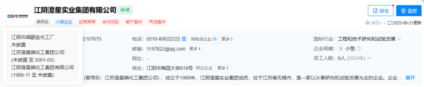 突发<strong></p>
<p>理财7天</strong>！江阴澄星化工厂磷爆炸