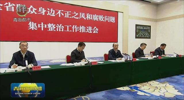青海省委书记吴晓军<strong></p>
<p>理财7天</strong>，对打击高价豪华公墓、办证难等提出最新要求