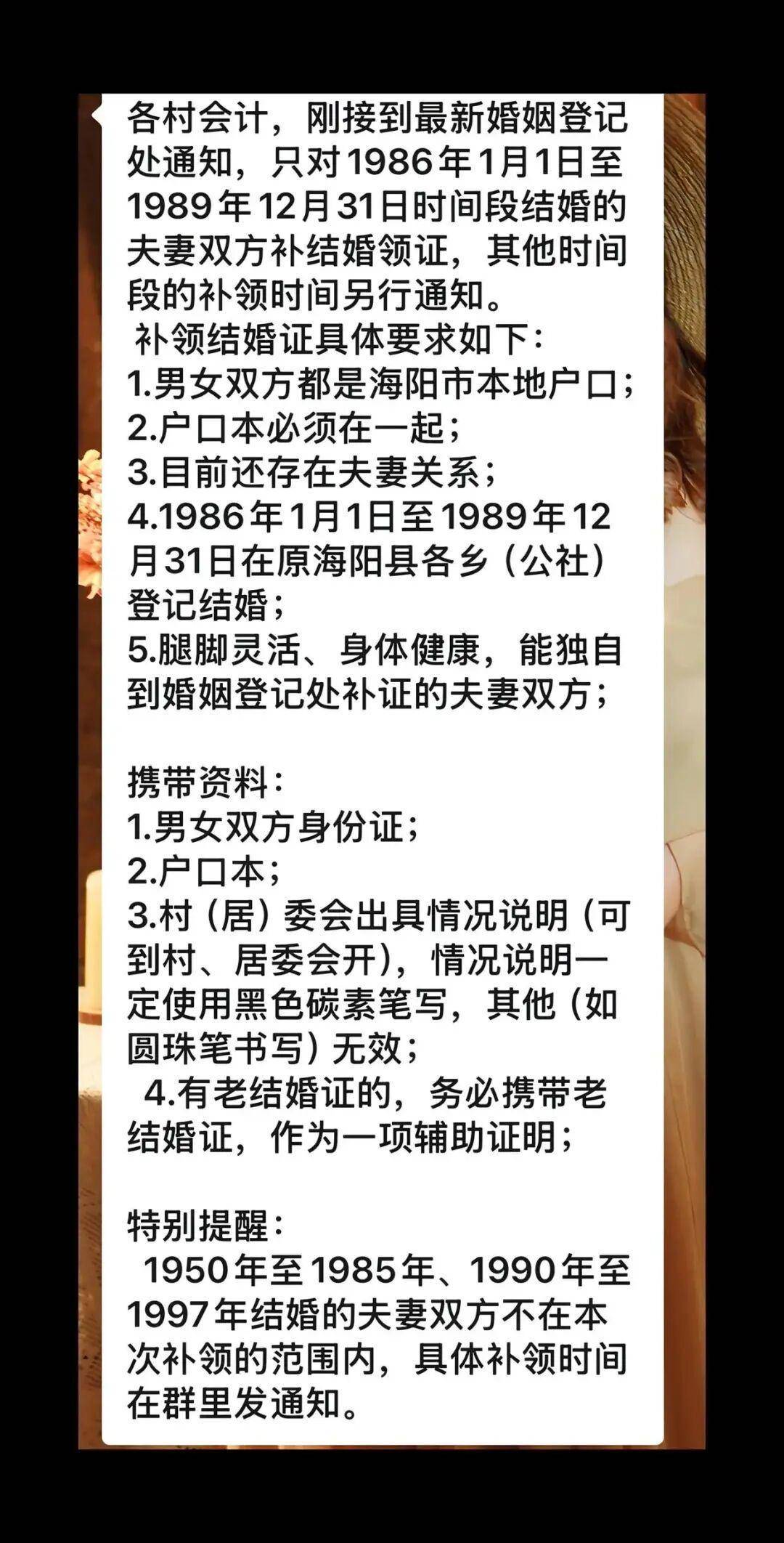 老人扎堆领结婚证<strong></p>
<p>理财7天</strong>，当地民政局回应