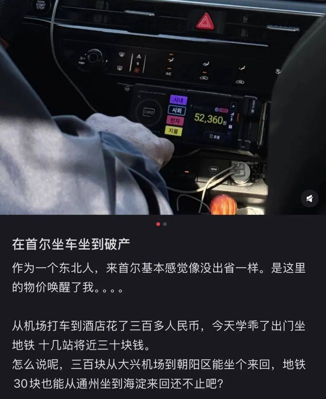 “打车300、烤肉1000”<strong></p>
<p>理财7天</strong>，第一批免签去韩国的人已经“破产”了