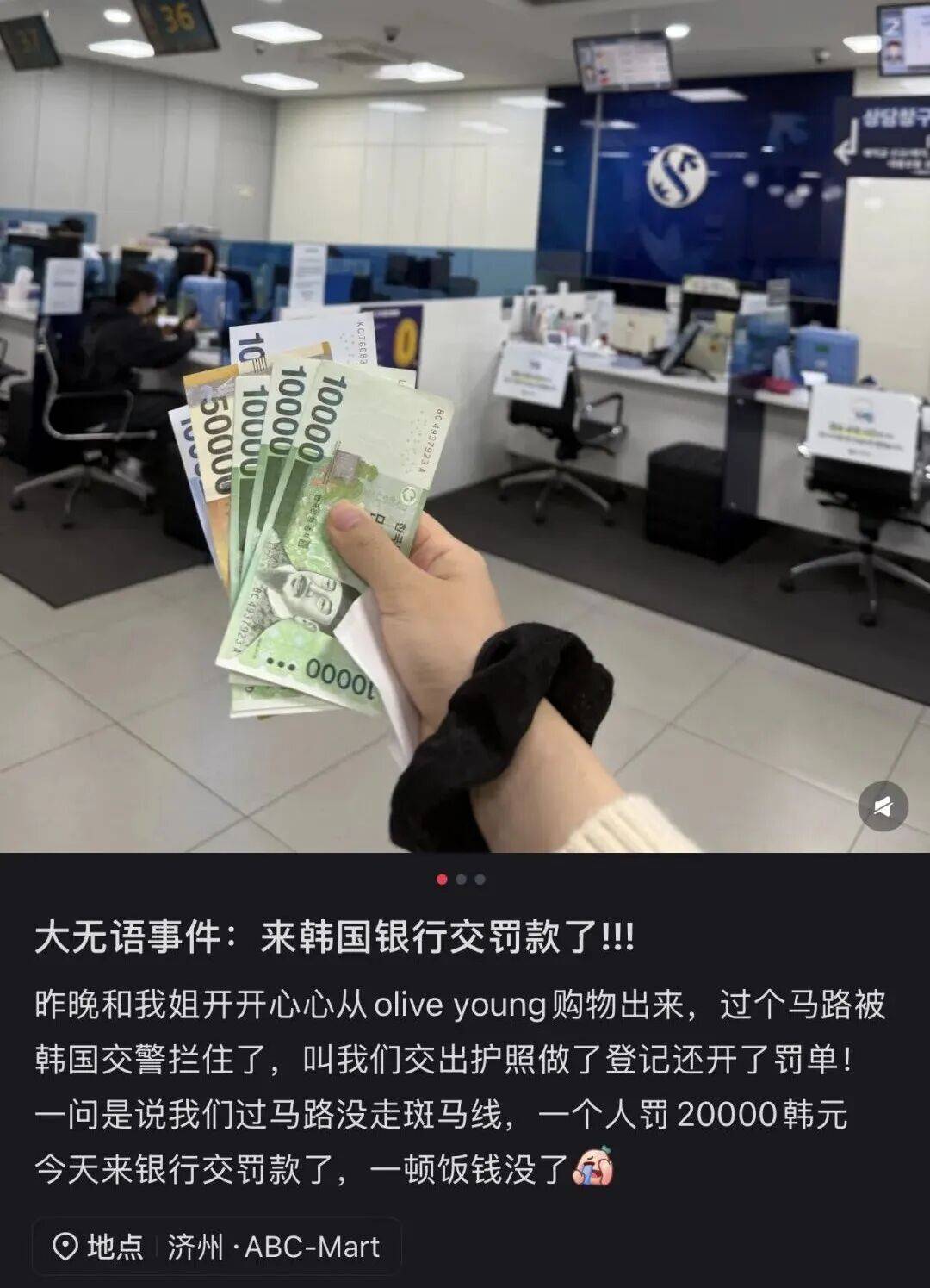 “打车300、烤肉1000”<strong></p>
<p>理财7天</strong>，第一批免签去韩国的人已经“破产”了