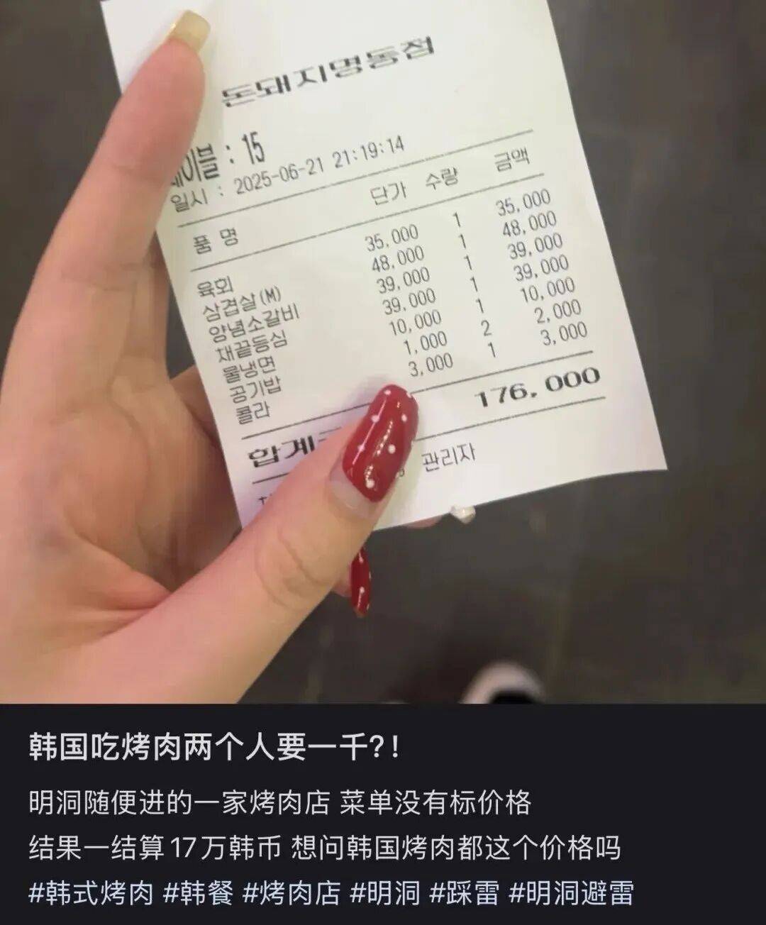 “打车300、烤肉1000”<strong></p>
<p>理财7天</strong>，第一批免签去韩国的人已经“破产”了