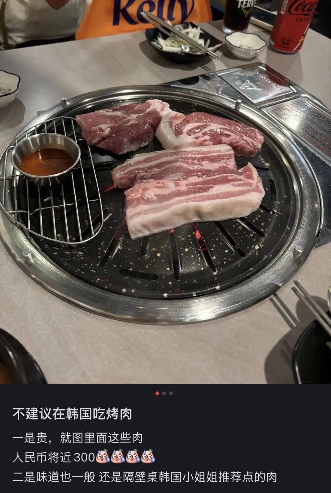 “打车300、烤肉1000”<strong></p>
<p>理财7天</strong>，第一批免签去韩国的人已经“破产”了