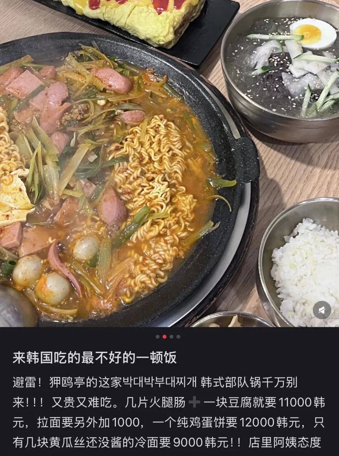 “打车300、烤肉1000”<strong></p>
<p>理财7天</strong>，第一批免签去韩国的人已经“破产”了