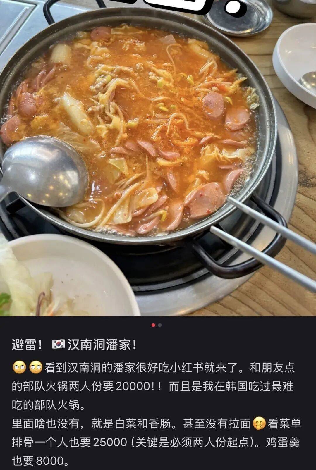 “打车300、烤肉1000”<strong></p>
<p>理财7天</strong>，第一批免签去韩国的人已经“破产”了
