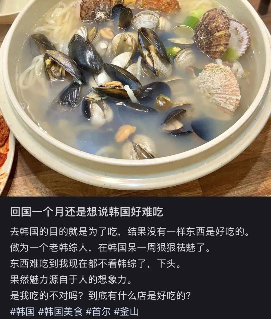 “打车300、烤肉1000”<strong></p>
<p>理财7天</strong>，第一批免签去韩国的人已经“破产”了