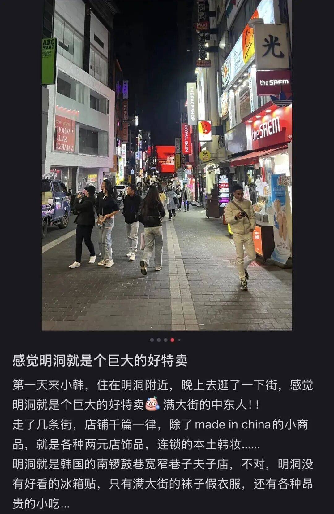 “打车300、烤肉1000”<strong></p>
<p>理财7天</strong>，第一批免签去韩国的人已经“破产”了