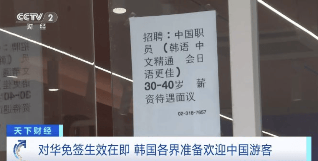 “打车300、烤肉1000”<strong></p>
<p>理财7天</strong>，第一批免签去韩国的人已经“破产”了
