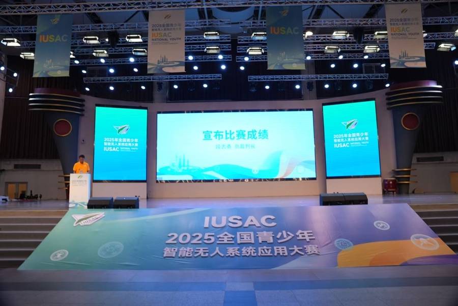以科技参赛<strong></p>
<p>理财7天</strong>，以青春许国 “2025年全国青少年智能无人系统应用大赛”落幕