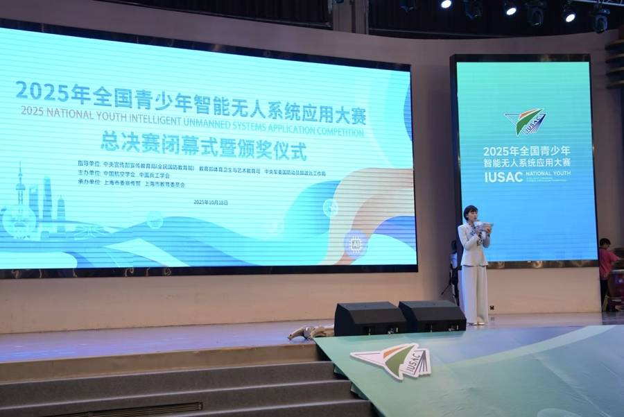 以科技参赛<strong></p>
<p>理财7天</strong>，以青春许国 “2025年全国青少年智能无人系统应用大赛”落幕