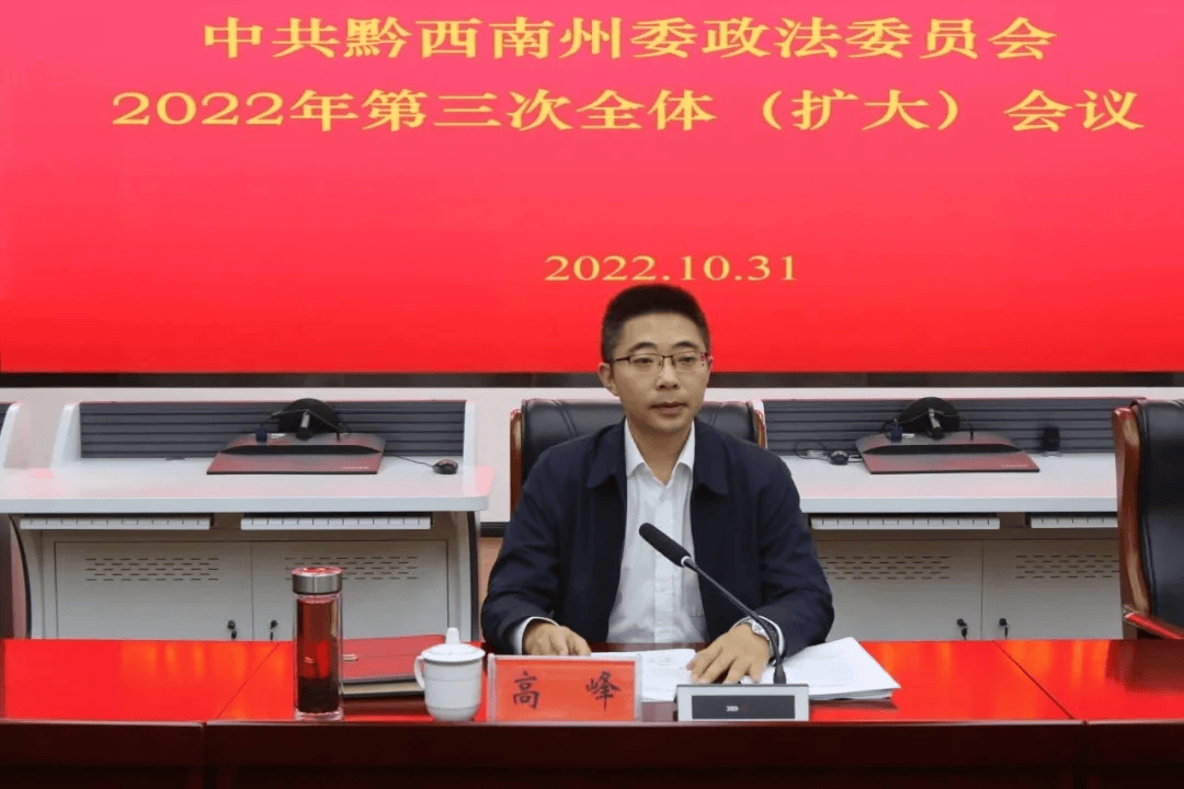 经贵州省委常委会会议研究决定<strong></p>
<p>理财7天</strong>，高峰拟任新职