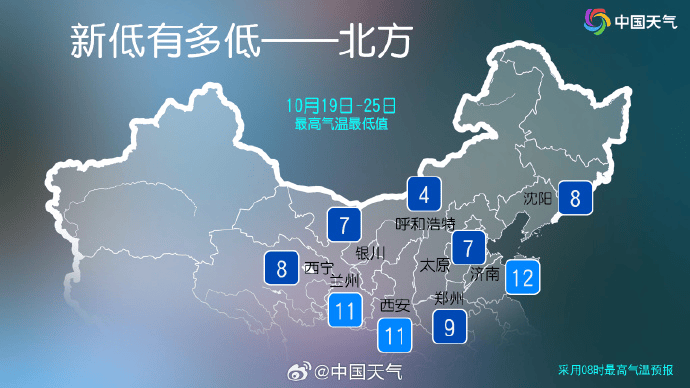 雨夹雪来了！河南多地最高气温不足10℃<strong></p>
<p>理财7天</strong>，注意添衣保暖