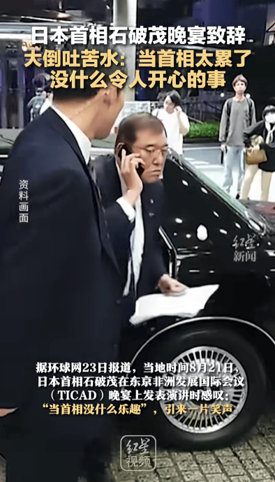 石破茂卸任当天<strong></p>
<p>6万理财</strong>，离开官邸时笑得合不拢嘴；此前吐槽当首相太累，没多少让人开心的事情