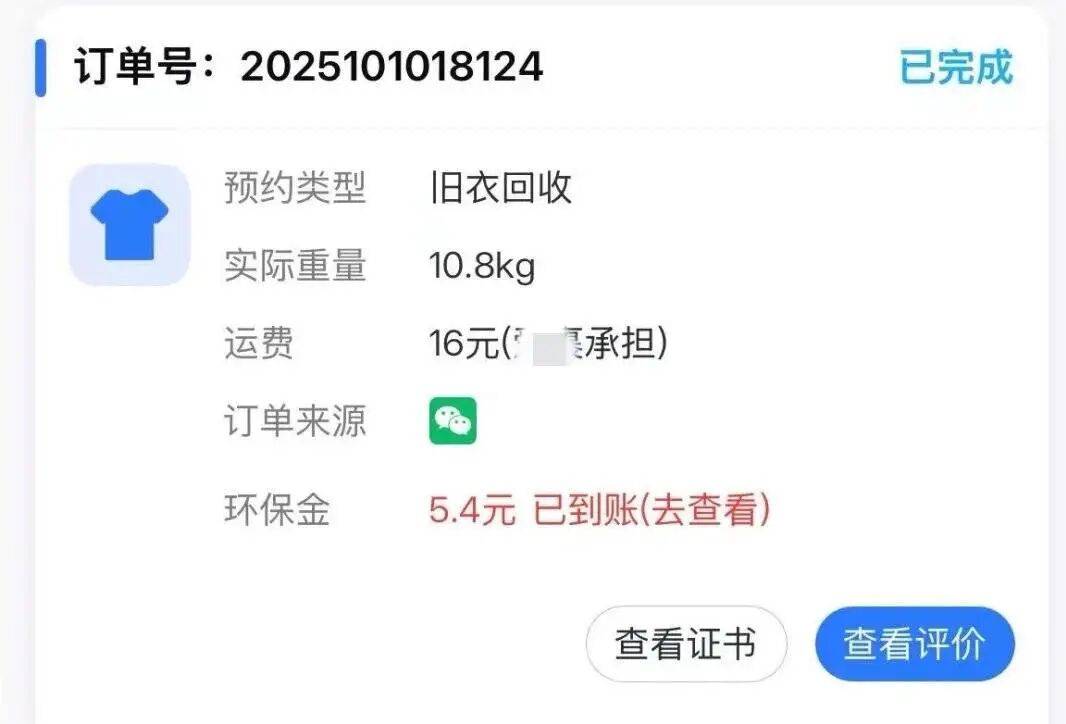 江西一女生误卖奶奶藏有13万元黄金首饰的旧衣<strong></p>
<p>6万理财</strong>，回收站：没安装监控没发现金器，分拣工人是临时工