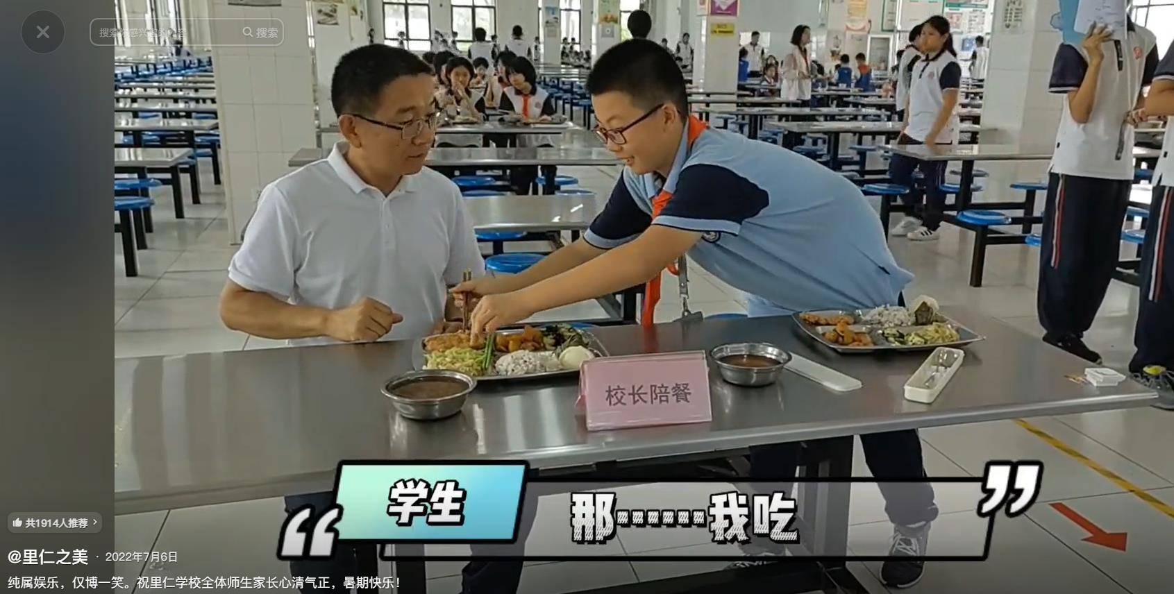 因“被学生抢鸡排梗”走红的校长苗本臣因病逝世<strong></p>
<p>6万理财</strong>，终年54岁，家长悼念：以后早晨再也见不到他在门口迎接每个孩子
