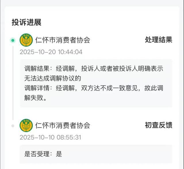 花250万收藏的茅台酒<strong></p>
<p>6万理财</strong>，崩了