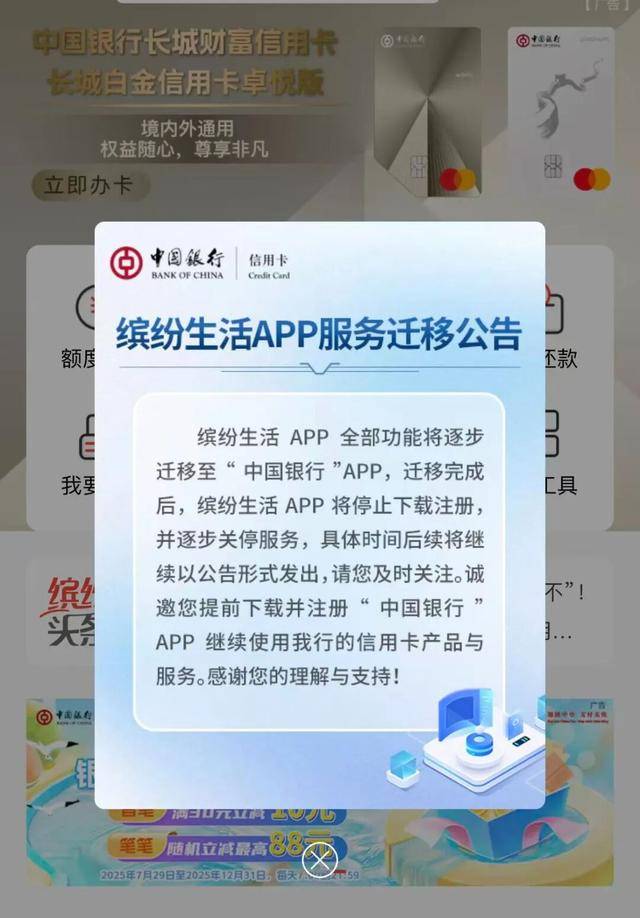 多家银行官宣：关停、迁移<strong></p>
<p>6万理财</strong>！