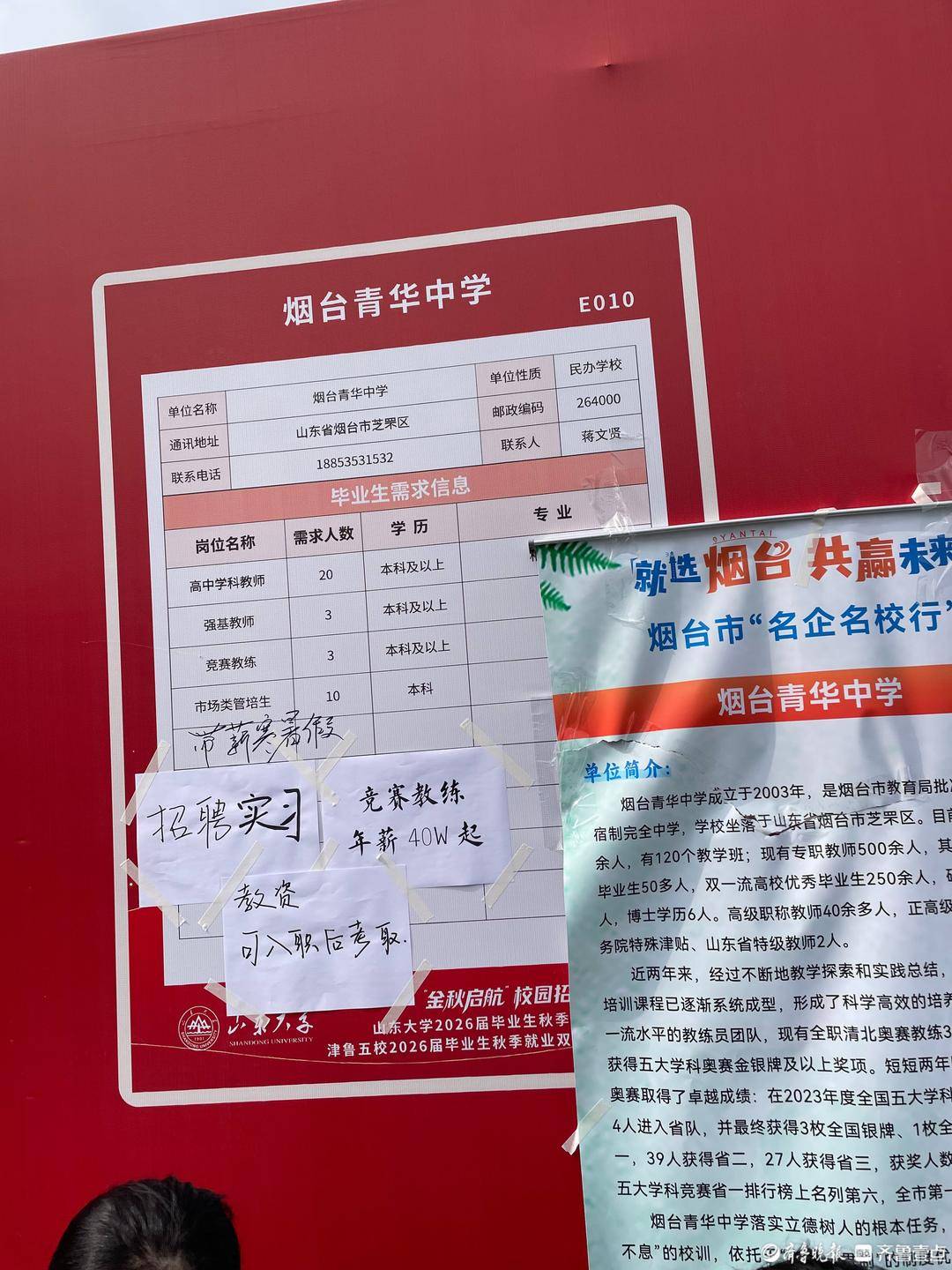 山大2026首场秋招<strong></p>
<p>6万理财</strong>，一中学年薪40万聘竞赛教练，无人投简历