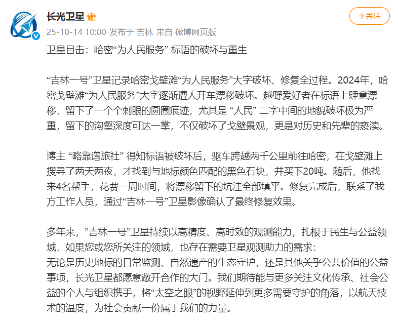 哈密官方通报：张某龙、李某涉破坏“为人民服务”航标<strong></p>
<p>6万理财</strong>，已立案调查