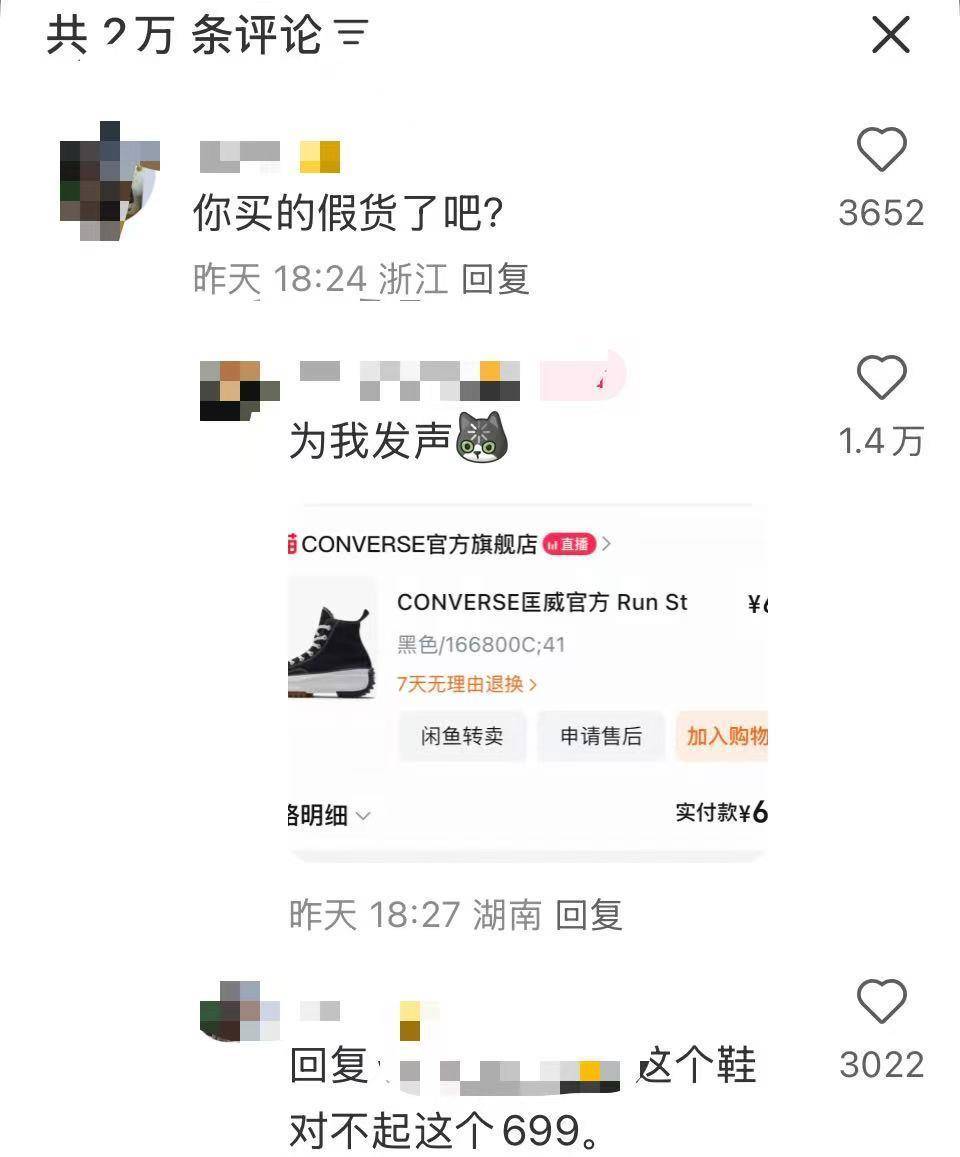 699元匡威鞋橡胶鞋底脱落<strong></p>
<p>6万理财</strong>，网友拿脱落鞋底打起快板？客服：已记录该情况并反馈