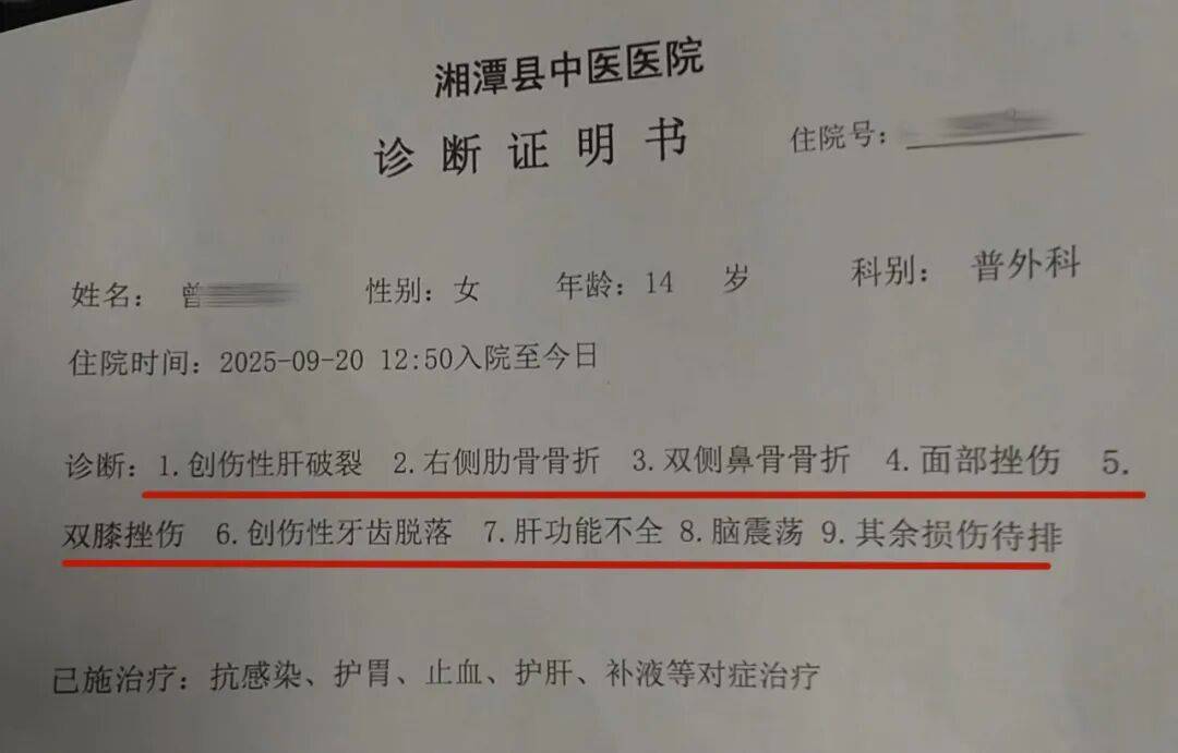 湖南湘潭一女生骑车闯红灯<strong></p>
<p>证券公司理财产品</strong>，骨折、肝破裂…