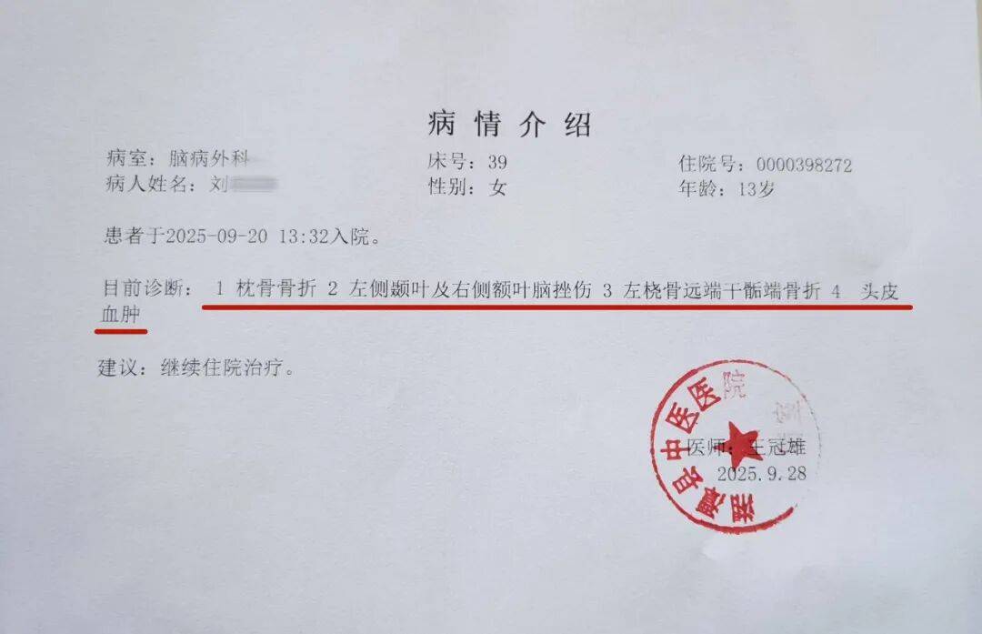 湖南湘潭一女生骑车闯红灯<strong></p>
<p>证券公司理财产品</strong>，骨折、肝破裂…