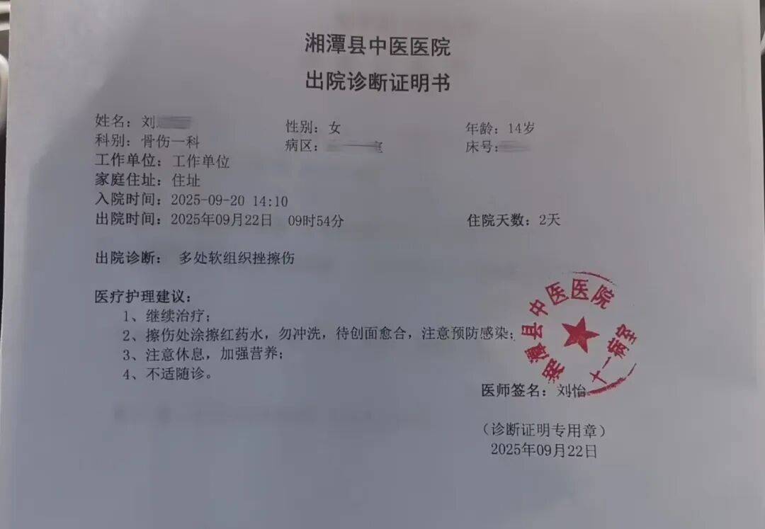 湖南湘潭一女生骑车闯红灯<strong></p>
<p>证券公司理财产品</strong>，骨折、肝破裂…