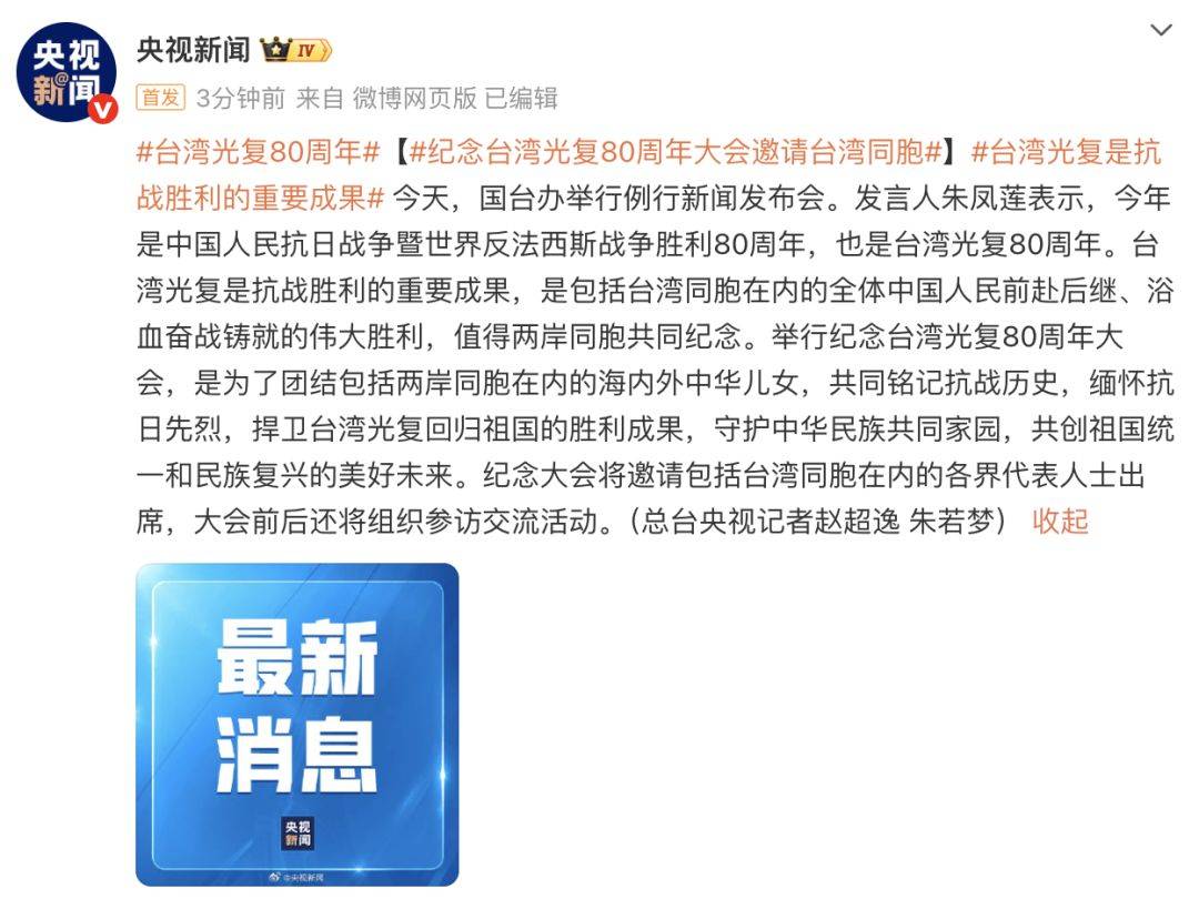 台陆委会称禁止公职人员参加大陆庆祝台湾光复80周年纪念活动<strong></p>
<p>证券公司理财产品</strong>，国台办回应