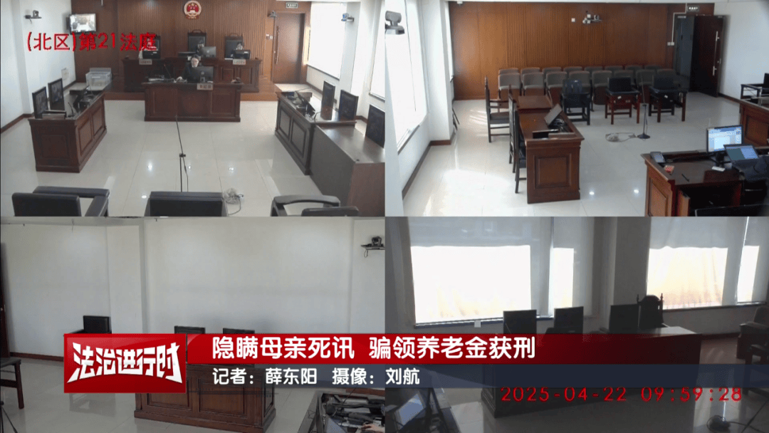 隐瞒母亲死讯<strong></p>
<p>证券公司理财产品</strong>，北京一男子靠假证明骗领养老金超16万！获刑3年